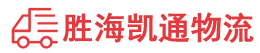 潮州到光村镇物流公司